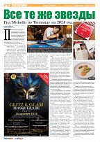 Phuket Newspaper - 22-12-2023 Page 8