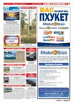 Phuket Newspaper - 22-12-2023 Page 11