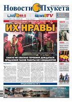 Phuket Newspaper - 24-11-2023 Page 1