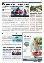 Phuket Newspaper - 24-11-2023 Page 3