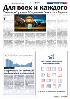 Phuket Newspaper - 24-11-2023 Page 5