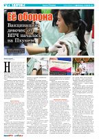 Phuket Newspaper - 24-11-2023 Page 8