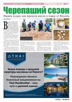 Phuket Newspaper - 24-11-2023 Page 9