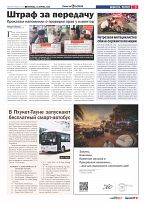 Phuket Newspaper - 26-04-2024 Page 3