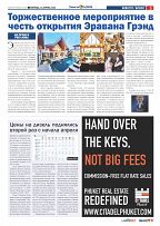 Phuket Newspaper - 26-04-2024 Page 5