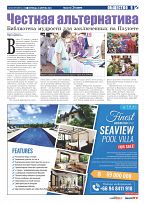 Phuket Newspaper - 26-04-2024 Page 9