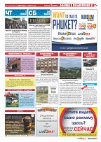 Phuket Newspaper - 26-04-2024 Page 11