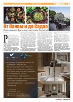 Phuket Newspaper - 29-03-2024 Page 7