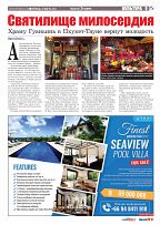 Phuket Newspaper - 29-03-2024 Page 9