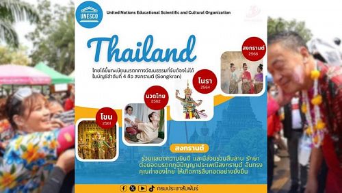 Сонгкран стал четвертым тайским элементом культуры в списке наследия ЮНЕСКО. Фото: PRD Thailand