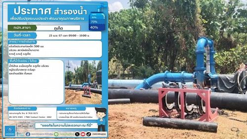 Тамбоны Вичит и Рассада останутся на 10 часов без воды 23 апреля. Фото: PWA Phuket