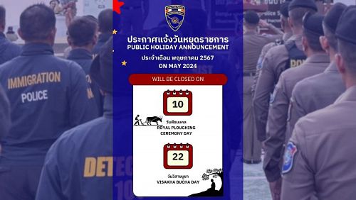 Иммиграционное бюро будет закрыто 10 мая и 22 мая. Фото: Phuket Immigration