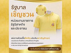 Таиланд начинает носить особые рубашки по понедельникам в честь 72-летия Короля