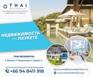 Thai Residential