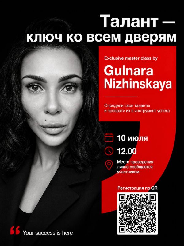 ТВОЙ ТАЛАНТ - КЛЮЧ КО ВСЕМ  ДВЕРЯМ
