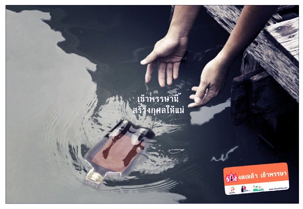 Продажа алкоголя в Таиланде будет запрещена 30-31 июля