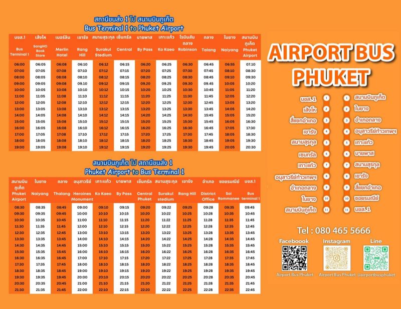 График работы Airport Bus. Фото: Airport Bus Phuket