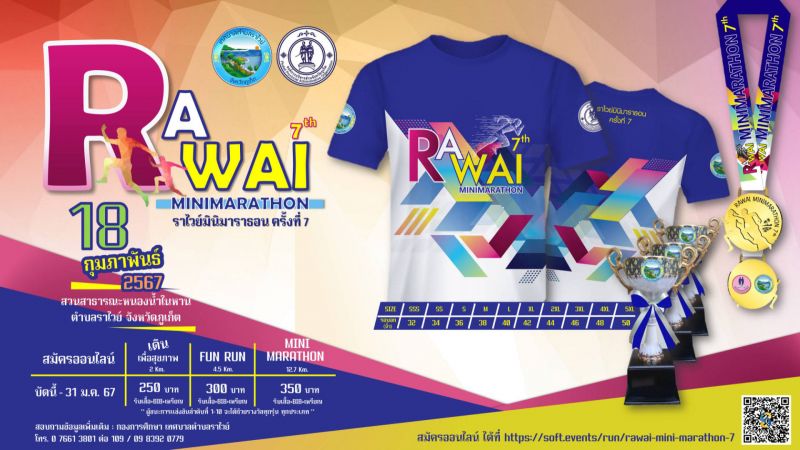 Муниципалитет Раваи анонсировал седьмой мини-марафон