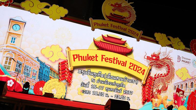 Трехдневный Phuket Festival начинается в Старом городе
