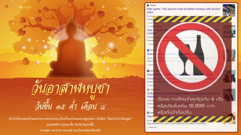 Жителей Таиланда ждут безалкогольные выходные 20-21 июля