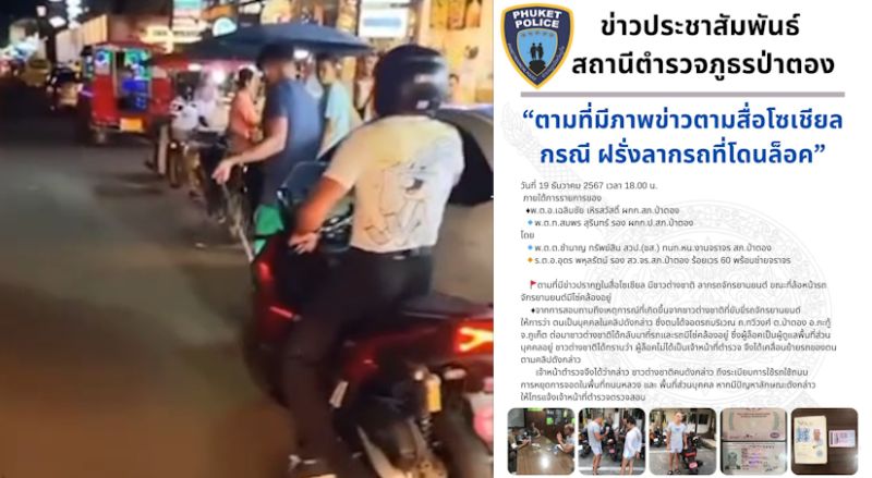 Фото: Somsak Lechai, Patong Police