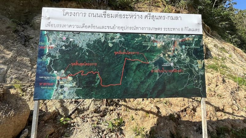 На Пхукете планируют дорогу от Героинь до Камалы не через Банг-Тао
