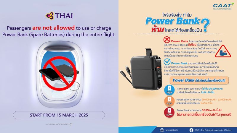 Thai Airways запретила использование пауэрбанков на своих рейсах