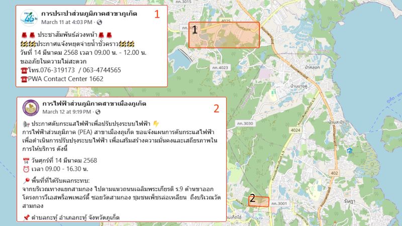 Район Маник останется 14 марта без воды и электричества