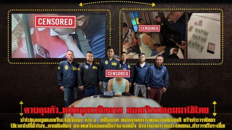 Гражданин Узбекистана с поддельными долларами арестован в Паттайе