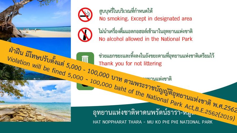 Что грозит туристам за распитие пива и курение в нацпарке?