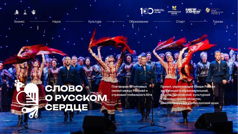 Фестиваль «Слово о русском сердце» пройдет на Пхукете