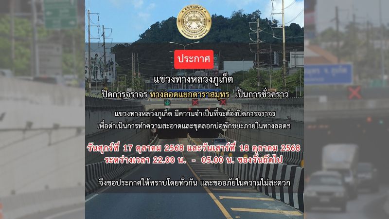 Тоннель у Central будет закрыт в ночь с 17 на 18 октября