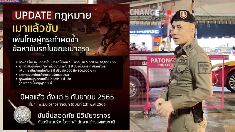 Туристы из России и Израиля арестованы на Пхукете за езду в пьяном виде