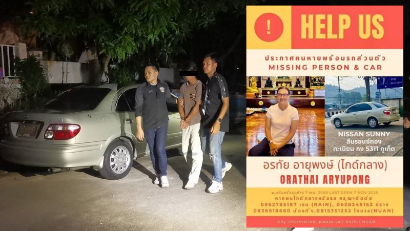 Пропавшая на Пхукете женщина найдена убитой