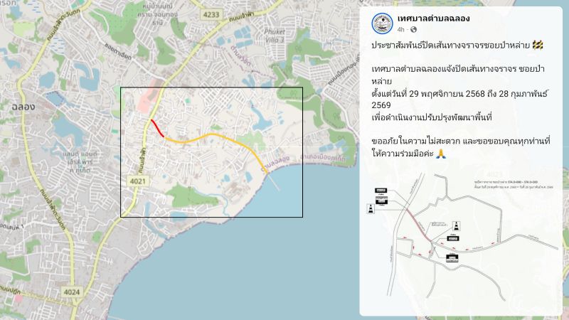 Въезд на Soi Palai в Чалонге закрывают на 3 месяца
