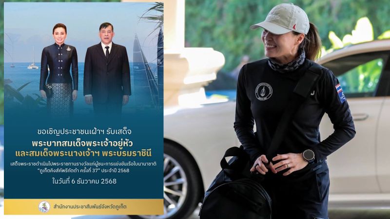 Короля и Королеву Таиланда ожидают сегодня на Пхукете