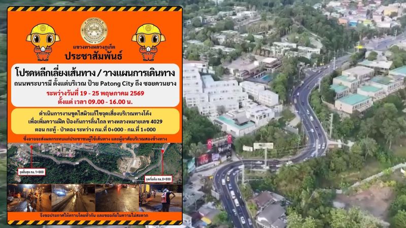 Новые дорожные работы начались на перевале Кату-Патонг