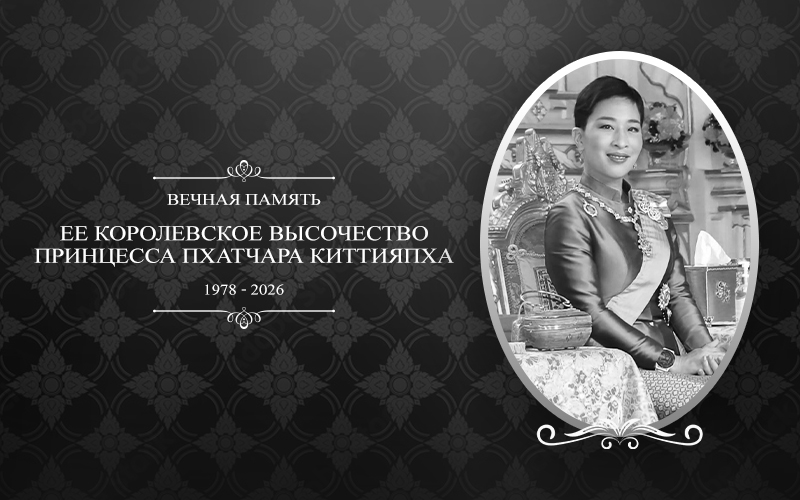 Princess Bajrakitiyabha